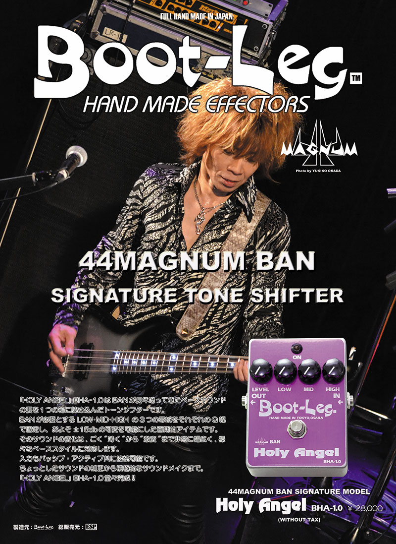 Boot-Leg JWB-1.0 Wild Beast