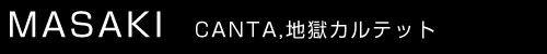 MASAKI / CANTA, �Ϲ�����ƥå�