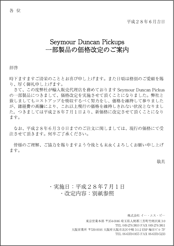 Seymour Duncan PickupsʤβʲΤ


ҷ

ޤޤɤΤȤȤӿ夲ޤޤϳ̤Τܤꡢ鿽夲ޤ
ơҤ͢Ź̳ƤޤSeymour Duncan PickusΰʤˤĤޤơʲ»ܤĺȤˤʤޤҤפޤƤ⥳ȥåפۼ٤Ϥ򤷡ʤݻƻޤιƭˤꡢʾ帽ԤβʤݻʤȤʤޤĤޤƤʿǯꡢʤ˲ꤵĺȤˤʤޤ
 
ʤʿǯޤǤΤʸ˴ؤޤƤϡԤβʤˤƼĺޤ´λ

ͤΤ򡢤Ϥޤ褦Ȥʤꤤ夲ޤ

ɶ



»ʿǯ1
ơ̻滲